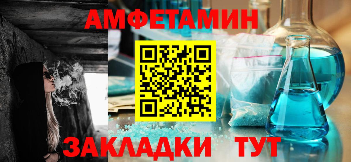 Амфетамин  Amphetamine Розовый  Вход с VPN  Тайшет 