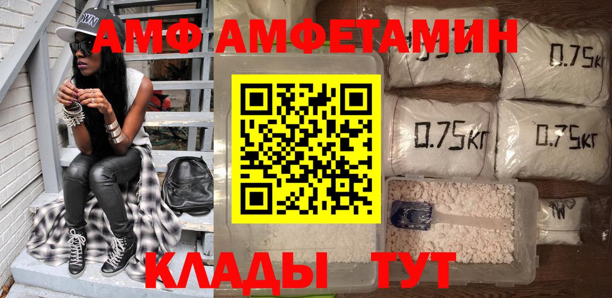 Amphetamine 98% Тайшет