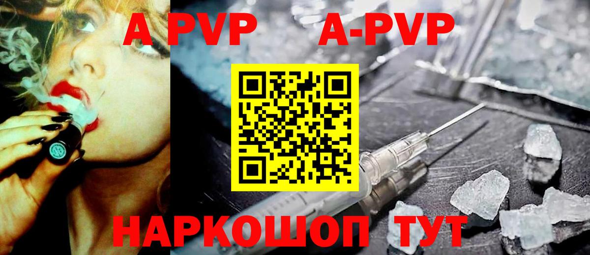 Alfa_PVP VHQ Тайшет