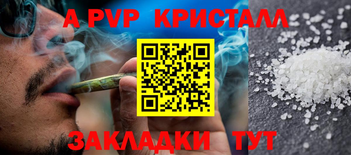 Alfa_PVP кристаллы  Тайшет  Alpha-PVP Crystall  Alpha PVP  закладка  APVP Соль 