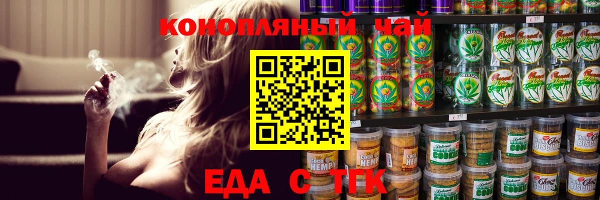Тайшет  Cannafood марихуана  Вход с VPN 