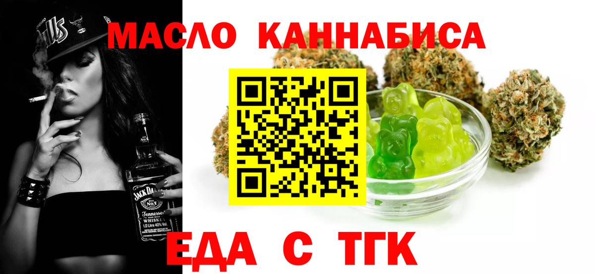 Canna-Cookies конопля  Тайшет 