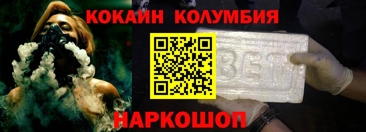 Cocaine FishScale Тайшет