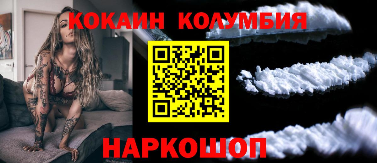 COCAIN FishScale  Тайшет  Кокаин VHQ 