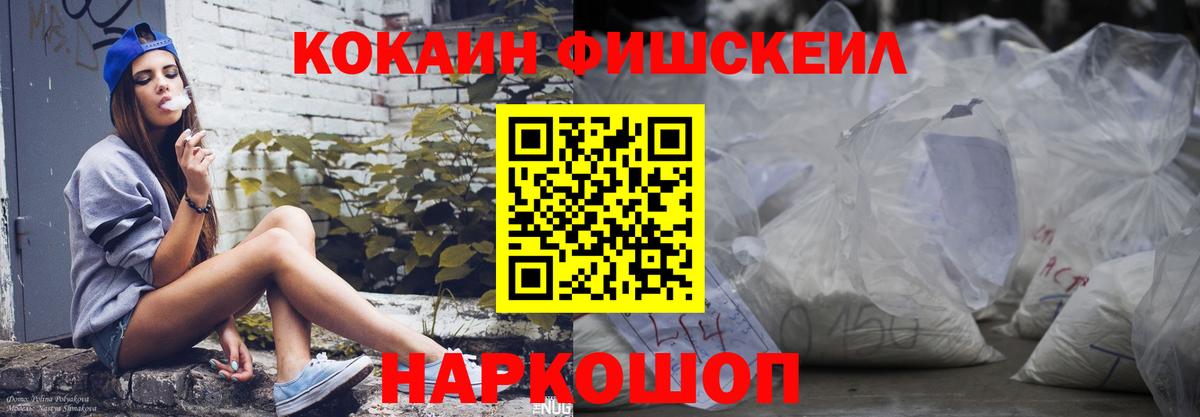 COCAIN Эквадор  Cocaine  Cocaine Fish Scale  Тайшет  закладки  Вход с VPN 