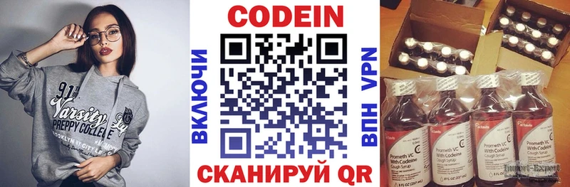 Codein напиток Lean (лин)  KRAKEN ссылки  Тайшет 