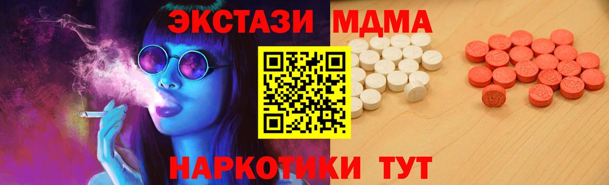Ecstasy  Вход с VPN  Тайшет  мориарти наркотические препараты  Экстази 250 мг  Ecstasy mix 