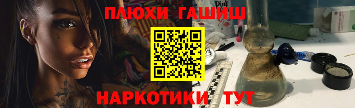 ГАШИШ Изолятор  Гашиш Изолятор  Тайшет  Гашиш  Вход с VPN 