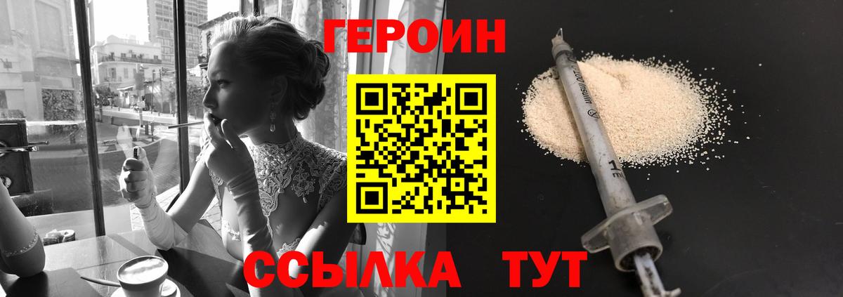 Тайшет  Героин гречка  Вход с VPN 
