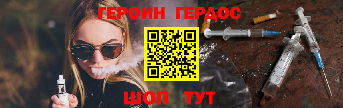 Героин герыч Тайшет