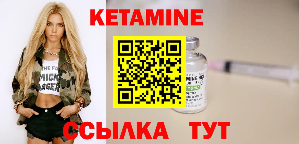 Тайшет  КЕТАМИН VHQ  Вход с VPN  Кетамин VHQ 