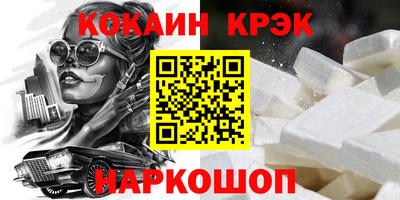 мяу мяу кристалл Абинск