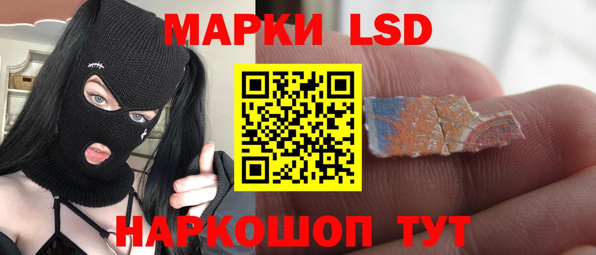 LSD-25 экстази кислота  Вход с VPN  Лсд 25 экстази  LSD-25 экстази ecstasy  Тайшет 