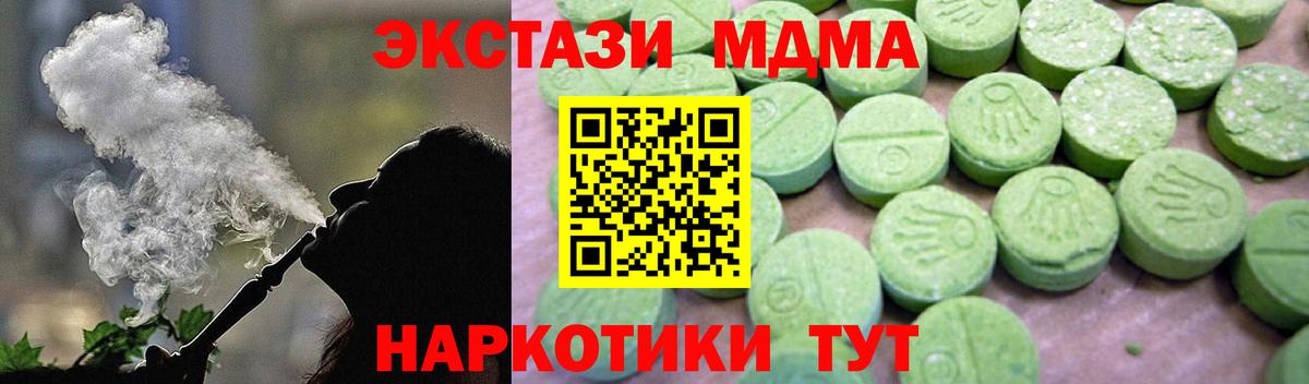MDMA молли  MDMA  Тайшет  Вход с VPN 