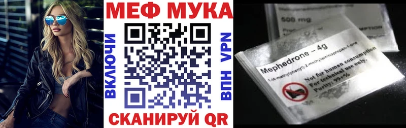 МЯУ-МЯУ мука  продажа наркотиков  кракен ТОР  Тайшет 