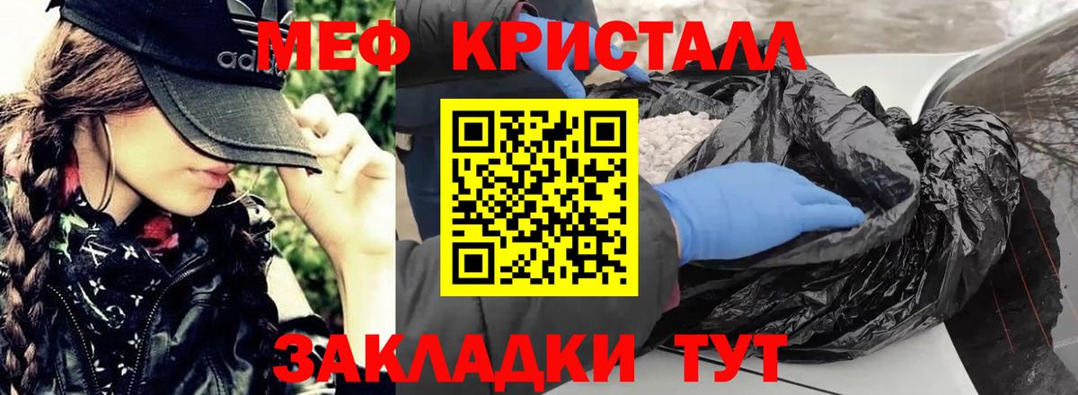 Тайшет  МЕФ  Вход с VPN  Меф мяу мяу  Мефедрон мука 