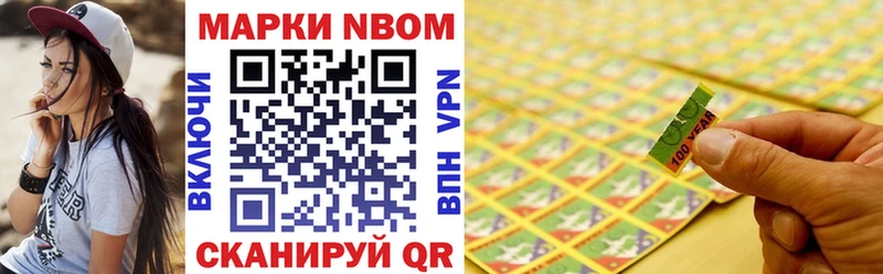 Марки NBOMe 1,8мг  Тайшет 