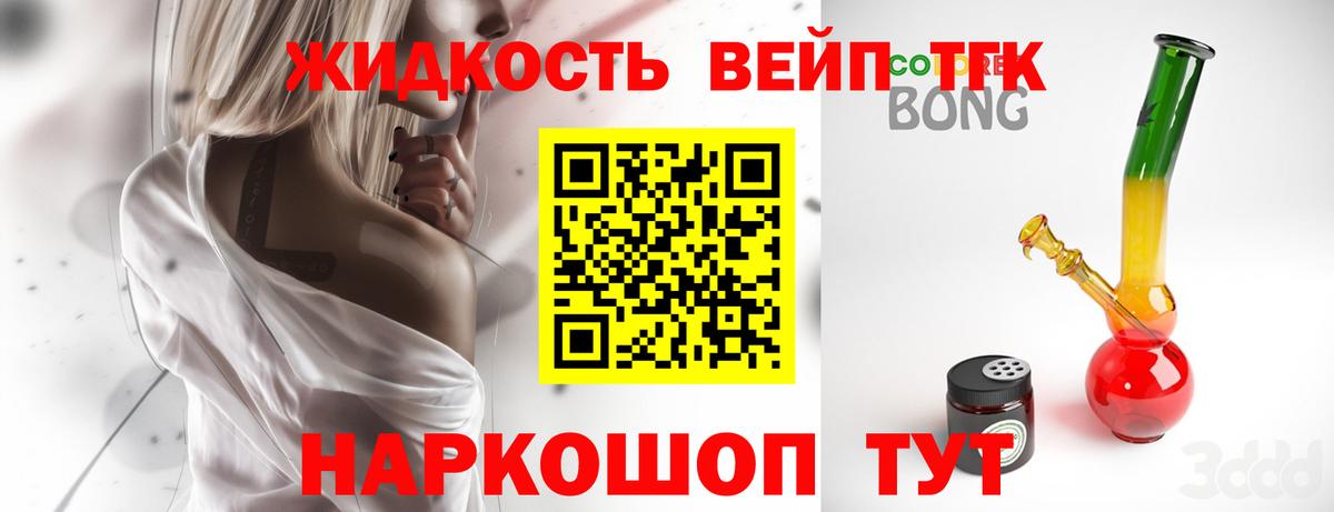 Дистиллят ТГК Wax Тайшет