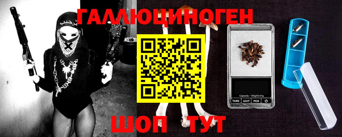 Псилоцибиновые грибы ЛСД Тайшет