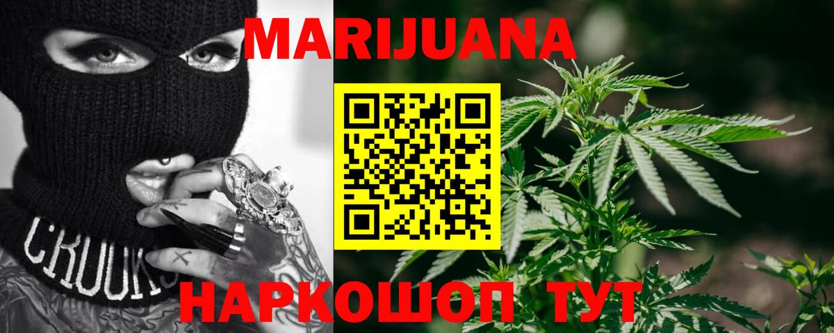 МАРИХУАНА марихуана Тайшет