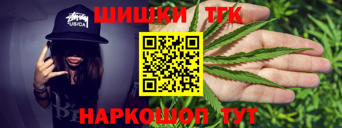 Тайшет  Конопля Bruce Banner  Каннабис планчик  Вход с VPN  Каннабис THC 21% 